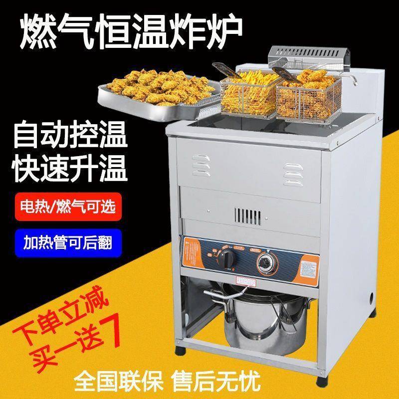 劲泓油炸锅商用燃气电炸炉炸串设备炸鸡油炸机煤气大容量双缸立式