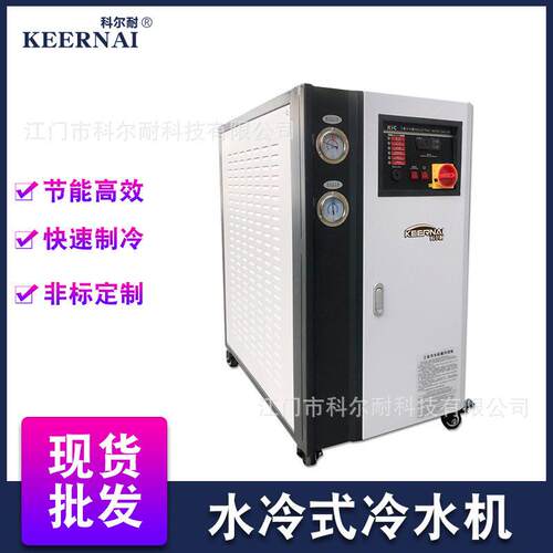 水冷式工业冷水机注塑冷冻机工业制冷机小型低温3匹5HP冰水机