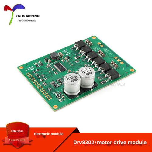 DRV8302大功率电机驱动模块 ST FOC矢量控制 BLDC无刷/PMSM驱动