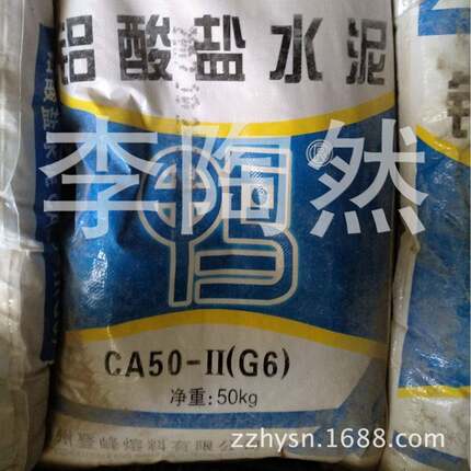 厂价登封鸭牌铝酸钙水泥耐火水泥CA-50-G7高铝水泥耐高温1450