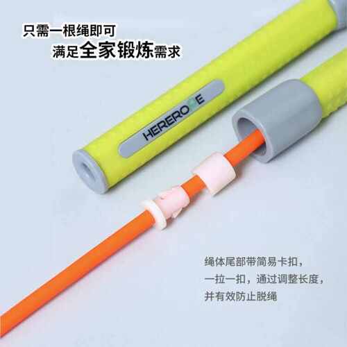 HereRope 0-20度 六毫米 低温系列跳绳训练燃脂运动耐寒硅胶手柄