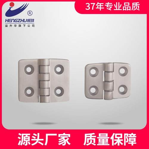 恒珠304不锈钢铰链工业合页机械设备铰链配电箱合页HL055直发