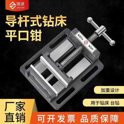 导杆式重型精密钻床平口钳台式钻床铣床老虎钳夹具3寸4寸6寸8寸台