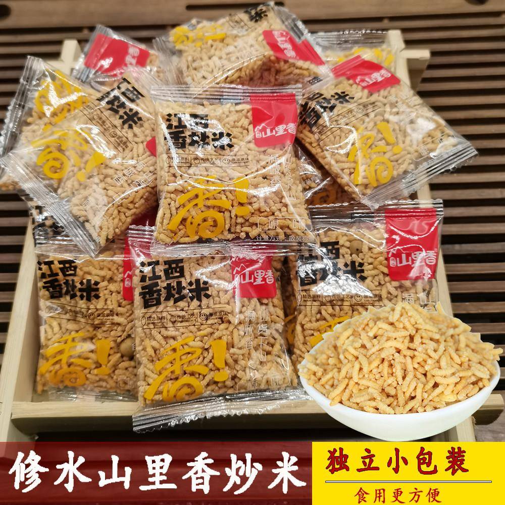 山里香炒米修水特产小包装整箱农家手工散装休闲食品香脆糯米棒