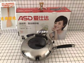 ASD爱仕达晶刚甲无烟可用钢铲不粘锅炒锅CC30E1Q CC32E1Q JC26E2Q