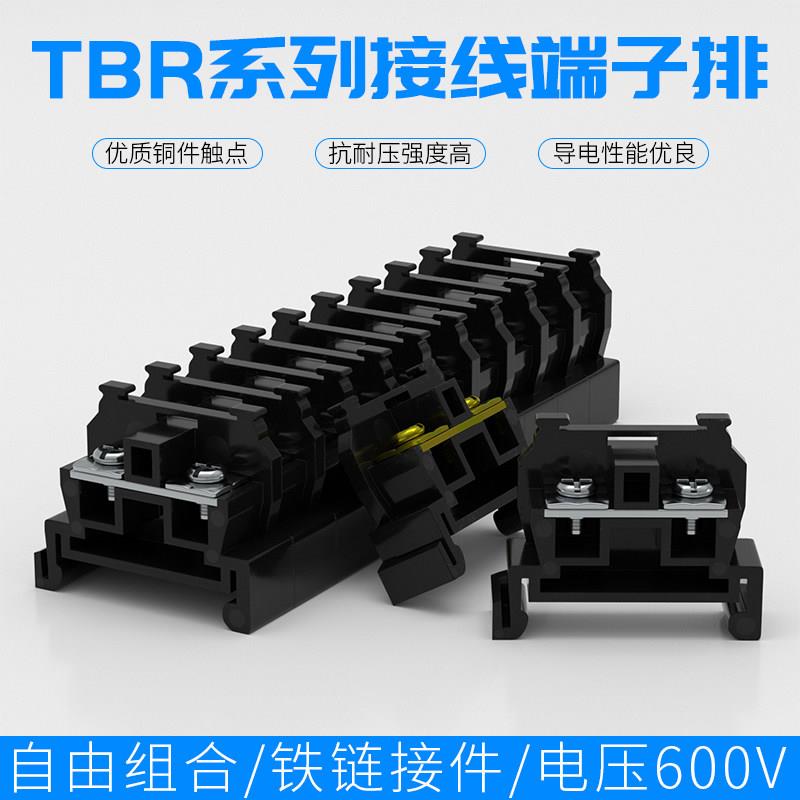 导轨式接线端子TBR-10 20A30A60A100A接线排TBD双层接线柱铜铁件