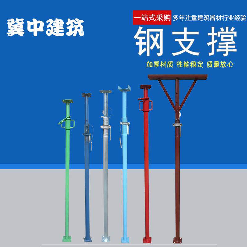 喷塑钢支撑钢筋脚手钢支撑建筑可调节钢支柱镀锌欧式杯式钢支撑