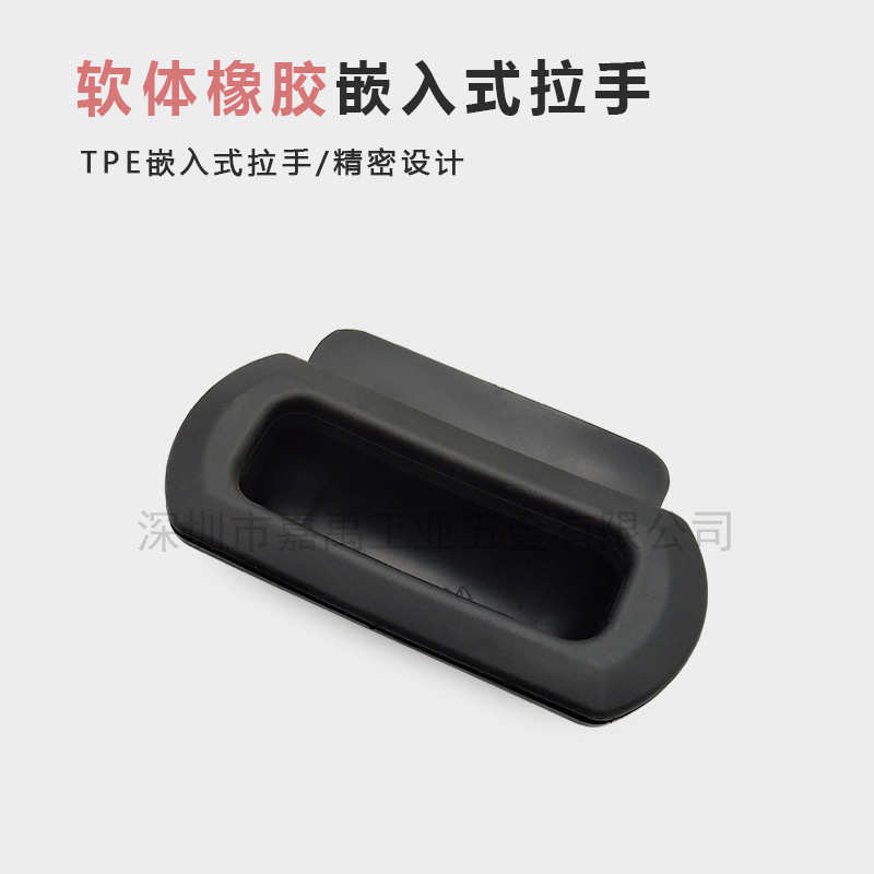 树脂嵌入式拉手UWAUNB62/92/133软体塑料弹性 隐藏柜门暗把手