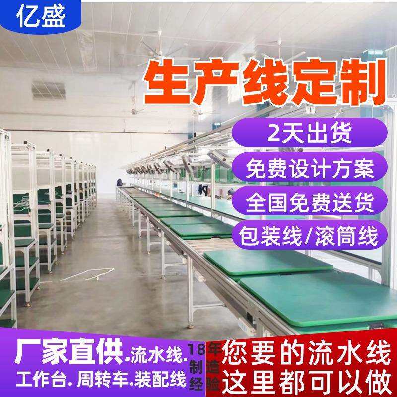 苏州供7寸车载液晶显示屏总装线通讯电源自动化倍速链生产输送线