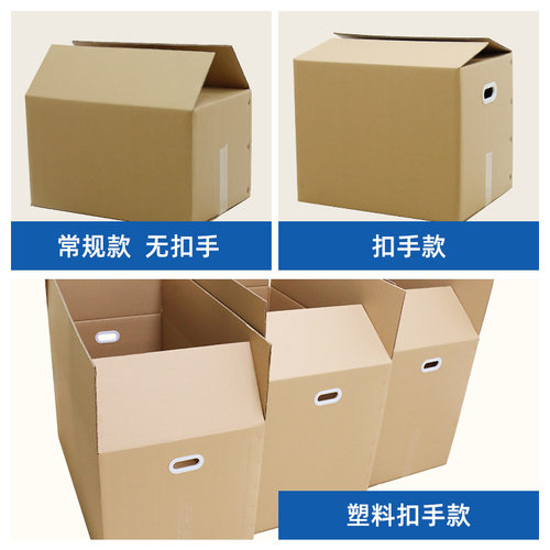 fba包装箱现货批发搬家纸箱纸箱
