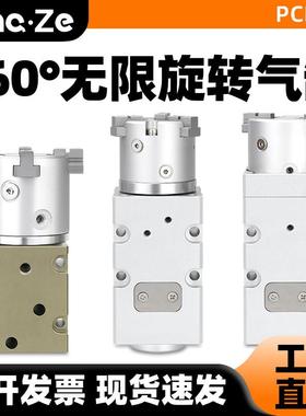 360度无限旋转平行旋盖气夹爪PCMRS3-20D拧瓶盖气缸YCMRS2-32S