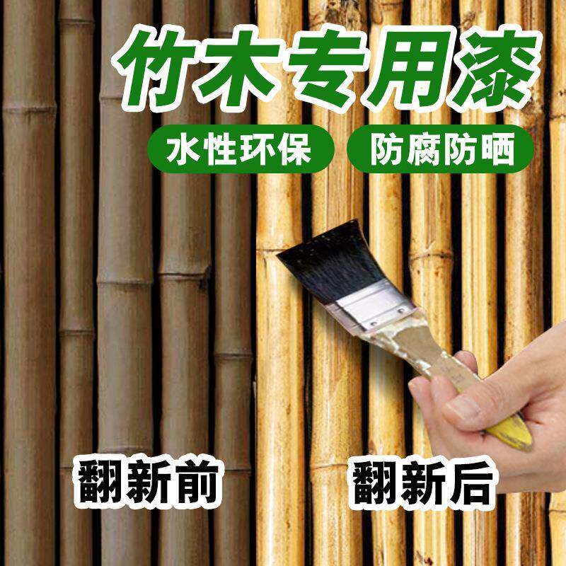 防腐竹漆刷竹子竹器竹制品地板防霉防水专用木绿清漆油喷漆色油漆
