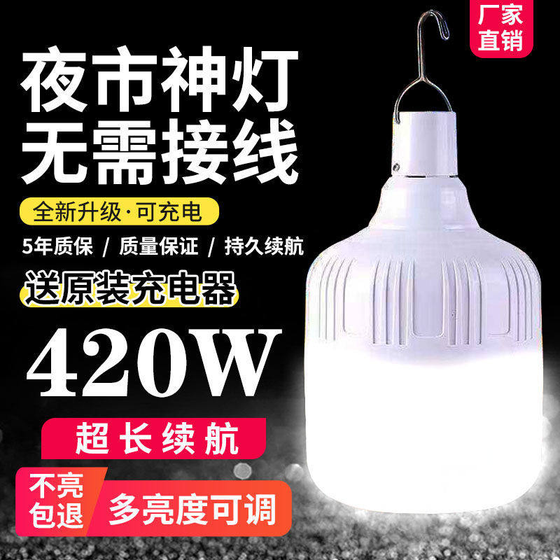 LED可移动支持代发充电应急灯