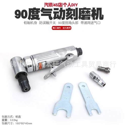 小型气动磨光机90度直角刻磨机抛光机风磨机弯头打磨机研磨去毛边