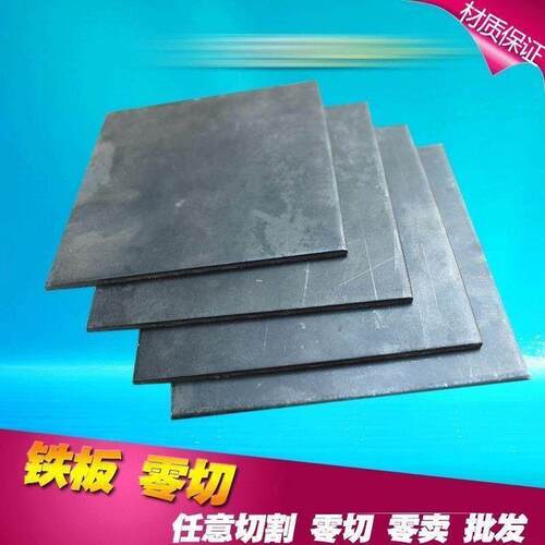 Q235钢板 A3铁板激光切割1mm—10mm零切定做铁板耐磨圆形方形异形