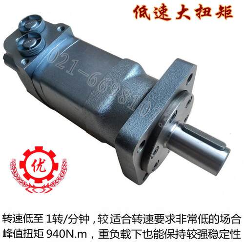 转速很慢的液压马达转速很低的摆线马达啸力OM5-400