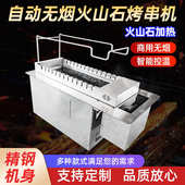 烧烤炉露营一炉多用商用夜市摆摊环保无烟电烤炉多功能户外庭院炉