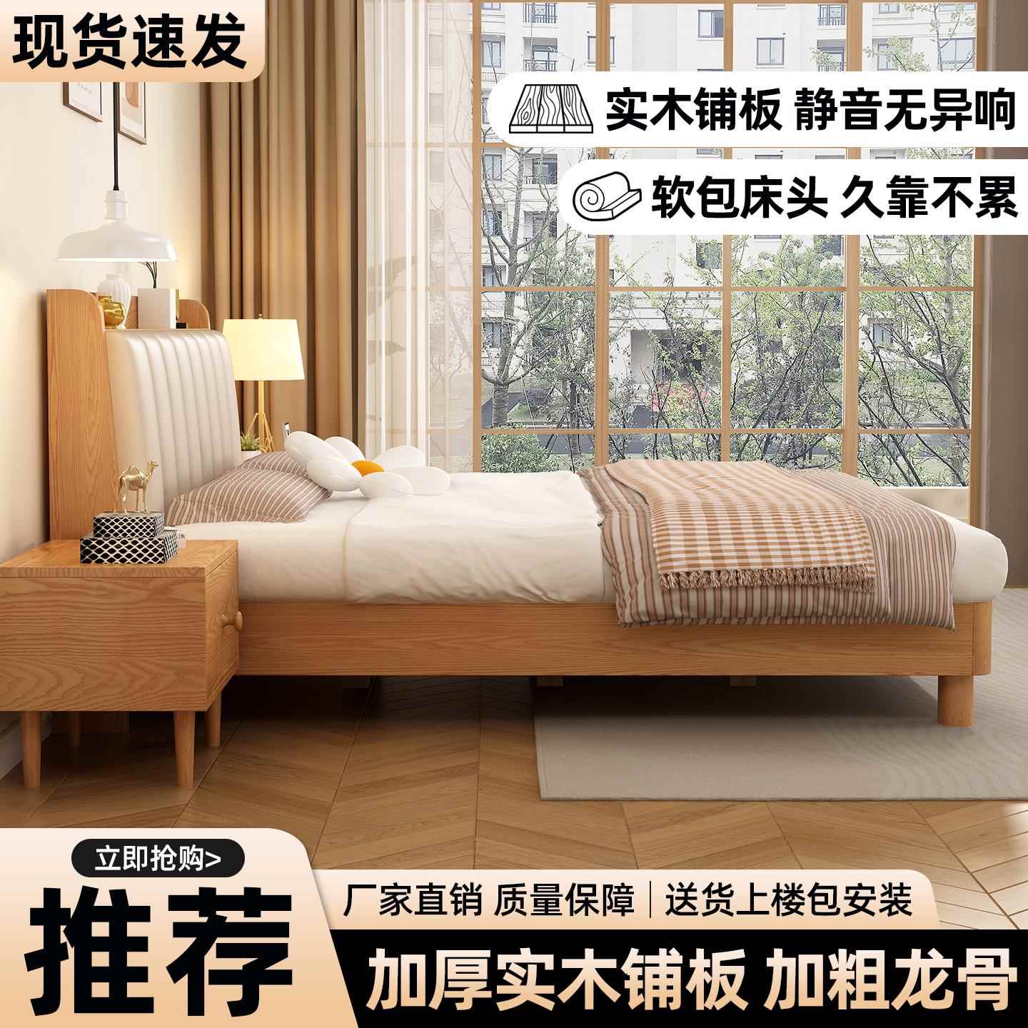 实木床现代简约1.5m家用主卧床1米8双人床经济型出租房用单人床架