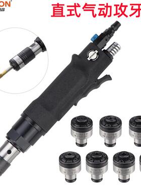 海飞鲨气动攻丝机手持自锁攻牙机垂直回丝机气动马达顺丝绞丝锥机