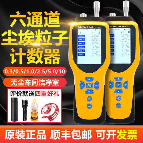 尘埃粒子计数器激光科尔诺PGM300无尘车间洁净室测试仪粉尘检测仪