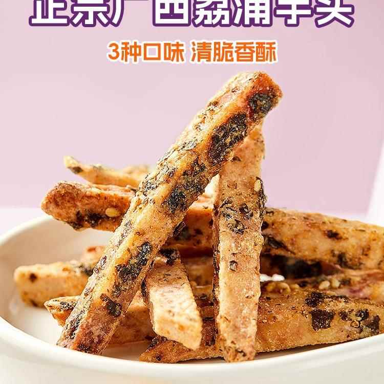 广西荔浦芋头条3袋 蟹黄味香葱海苔香脆蔬果干网红休闲零食非油炸