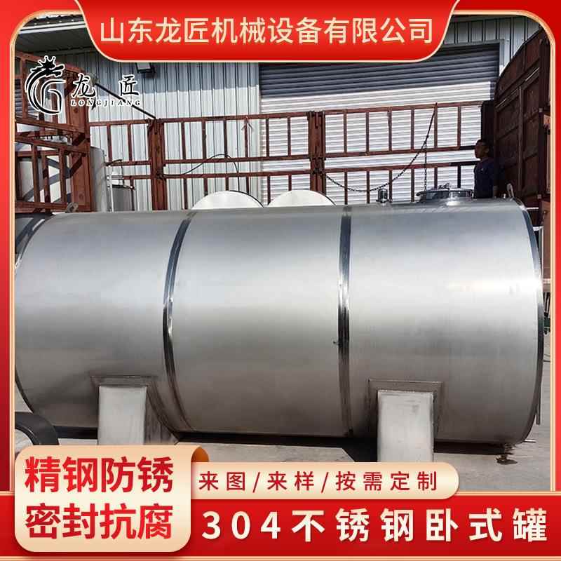 地埋式61不锈钢水罐储 甲醛存氨储罐 LJWSCG-0控温储存容器