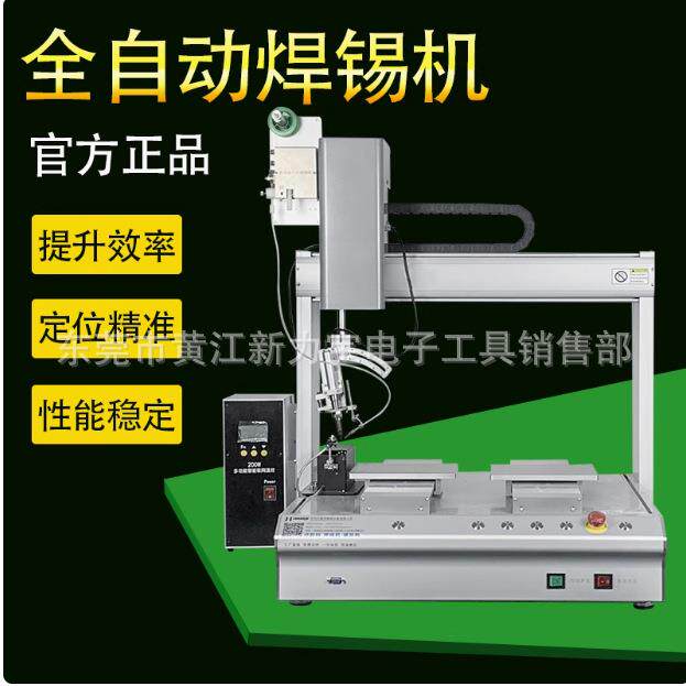自动焊锡机焊插件片LED灯贴片B据线PC芯电路848板数焊线拖焊加锡