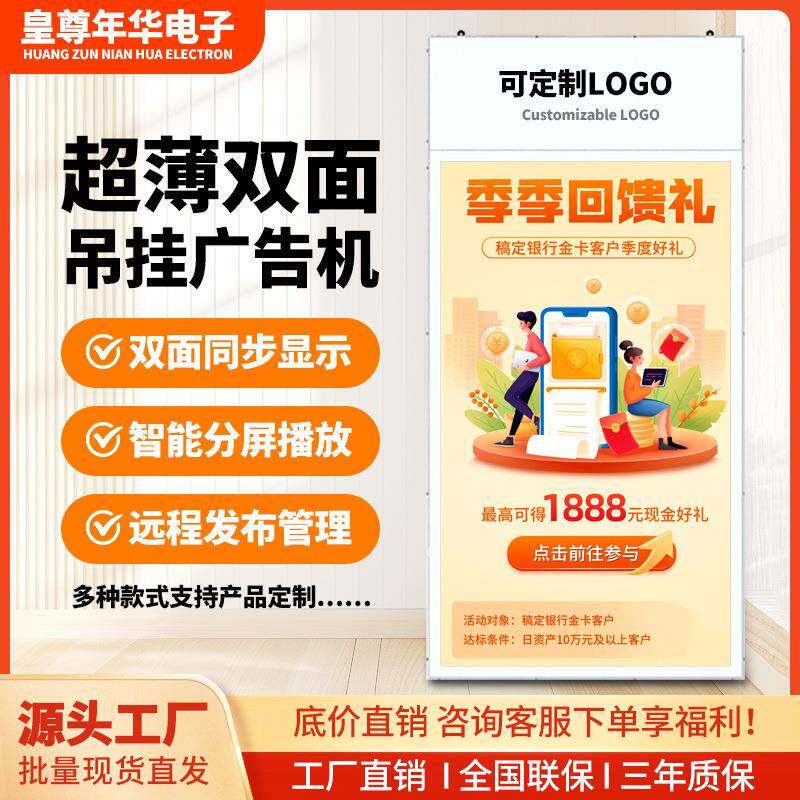 43/50/55寸吊挂双面广告机银行商场橱窗透明屏超薄吊挂双屏一体机