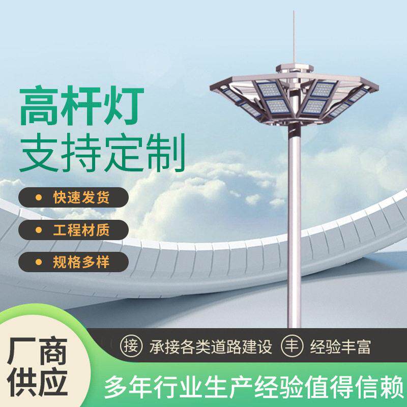 led杆灯15米10米升降式3头中杆灯机场杆户外杆照明灯广场灯