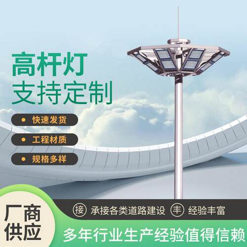 led杆灯15米10米升降式3头中杆灯机场杆户外杆照明灯广场灯