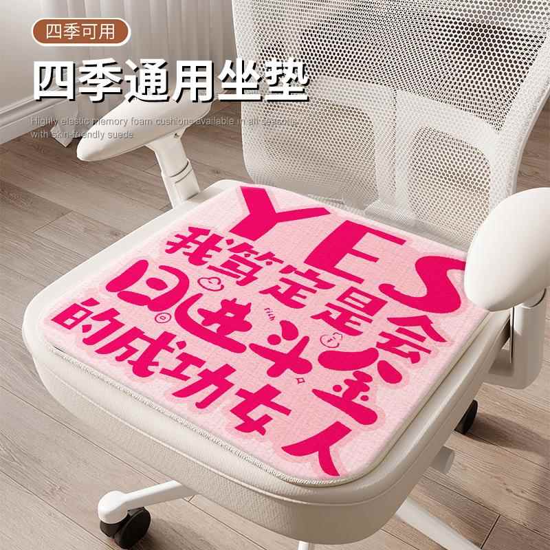 创意办公椅子坐垫硅胶多尼尔四季通用防滑电脑椅垫子办公室屁股垫