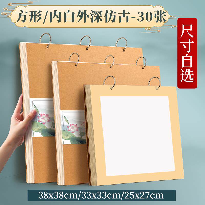 高档三宝笔云国画卡纸本写收集册生宣镜纸半生熟镜面作片品速写生