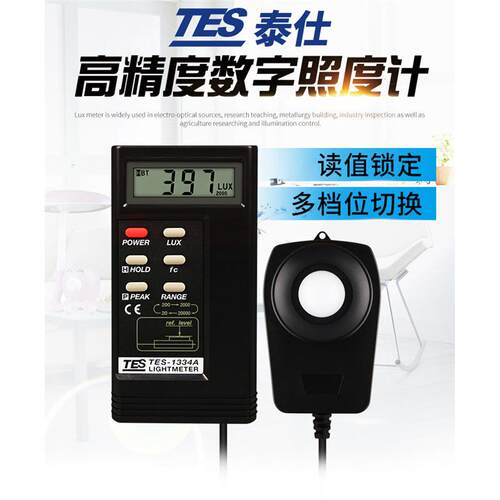 1330A数字照度仪1332A照度计1334A光强度仪