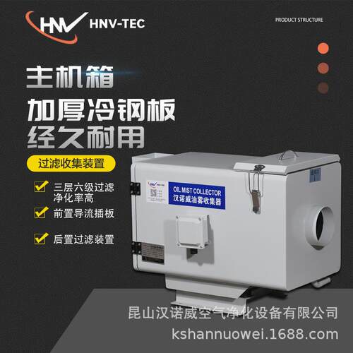 新款DSCRD-750型机床加工中心车床油雾油烟分离净化收集器