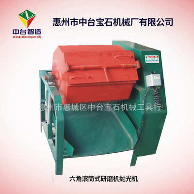 宝石工具，宝石机械，六角滚筒式研磨机抛光机