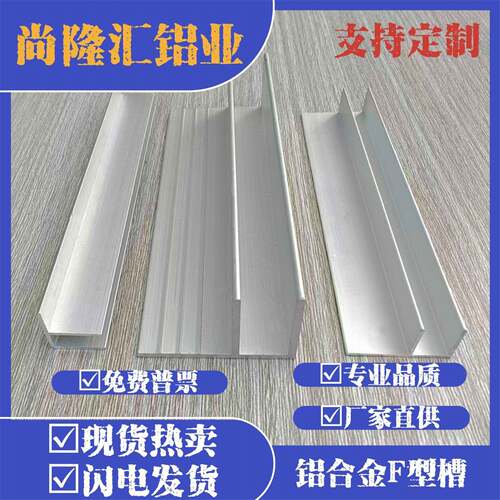 铝合金F槽铝型材异型U型铝槽黑色F型包边收口条工业用铝型材
