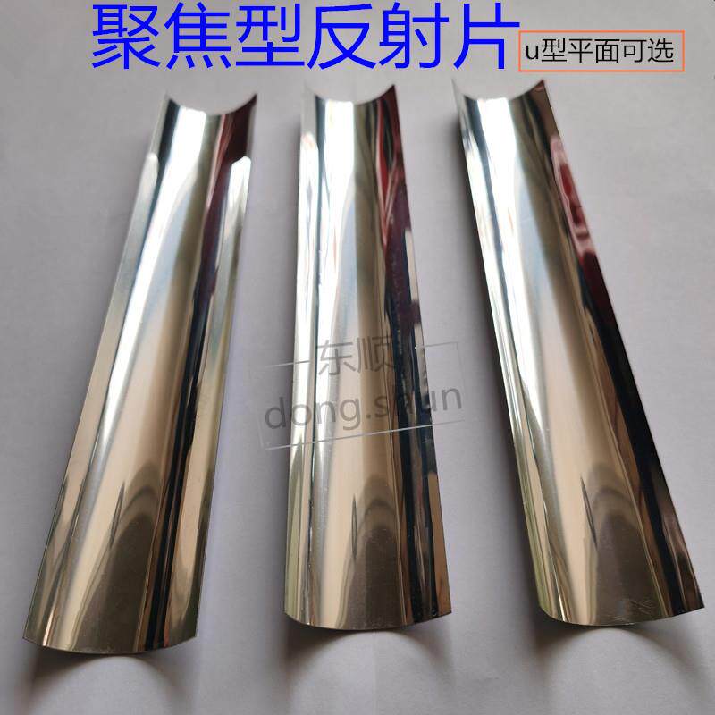 进口紫外线UV反光片铝片镜面反光板耐高温纳米蓝色涂层反射片包邮