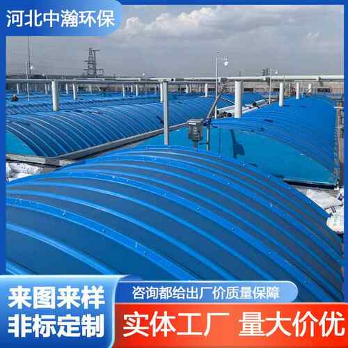 厌氧池集气罩防雨罩密封污水池弧形树脂盖板污水池拱形盖板