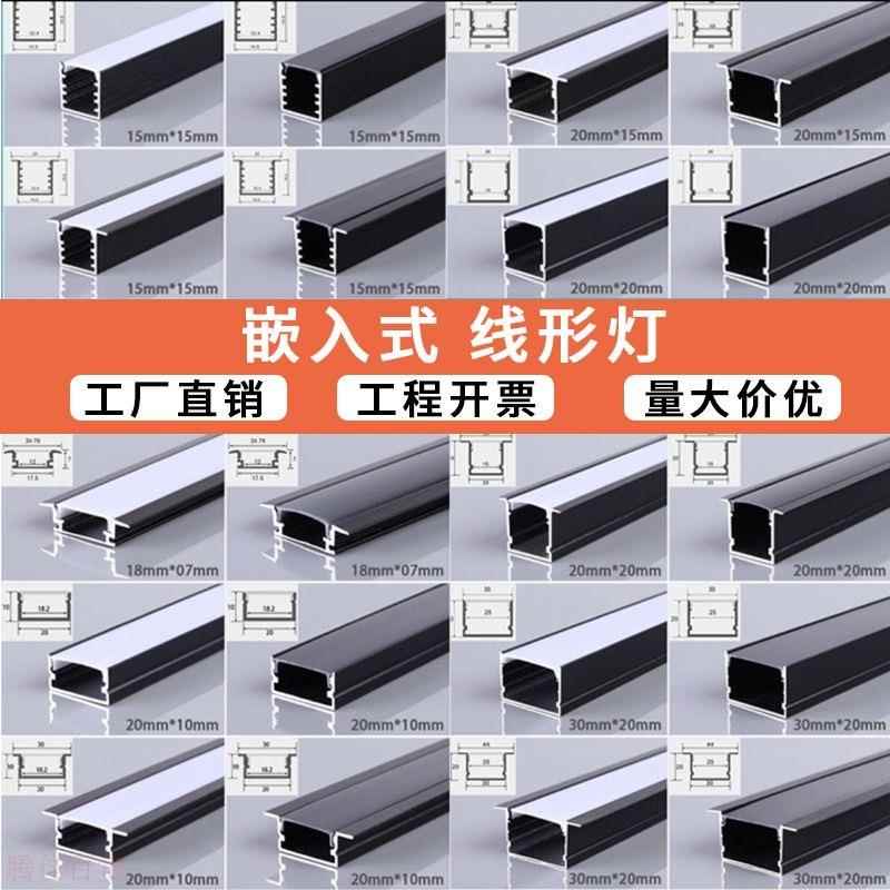 u型led线型灯铝槽铝合金明装嵌入式灯带卡槽双眼皮灯槽型材条形灯
