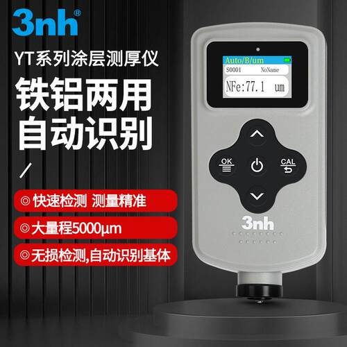 三恩时漆膜仪涂层测厚仪汽车镀锌层镀漆层厚度测量仪YT6500