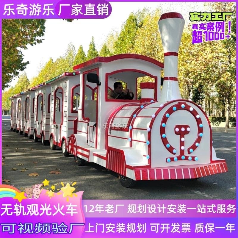 景区网红无轨广场小火车厂家儿童乐园户外农庄代步小火车游乐项目