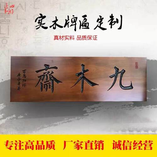 实木牌匾定做门头店铺彷古木匾刻字公司木质生意兴隆开业贺匾定制