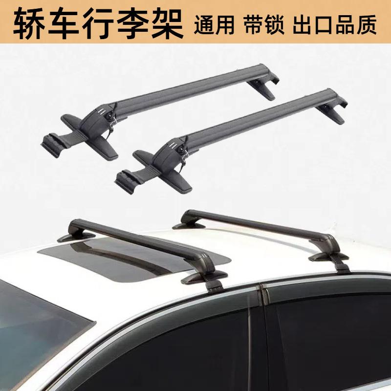 车顶行李架虎爪横杆汽车改装跨境通用带锁免打孔铝合金车载行李架