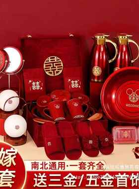 结婚陪婚嫁DMV装全套备婚物品礼女方嫁妆娘家高档套漱婚庆用品洗