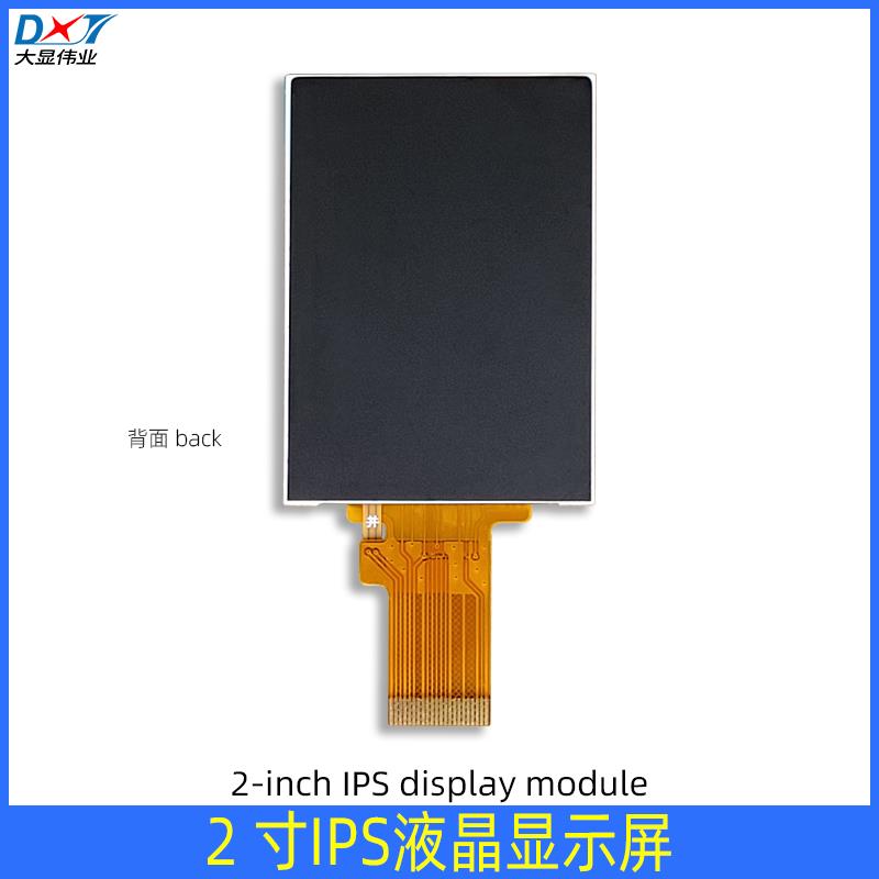 2.0寸SPI接口液晶显示彩屏ST7789高清2寸LCD提供STM32例程