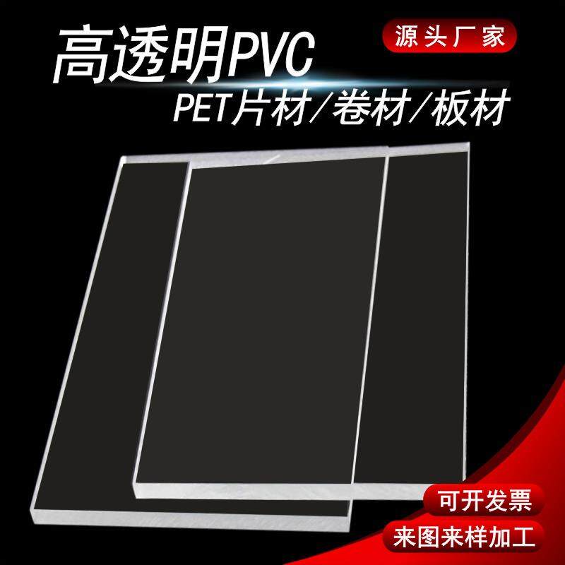 黑色白色PVC片材薄片PVC硬片塑料板PC硬板0.5/1/1.5/2/3/5MM
