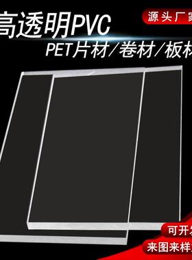 黑色白色PVC片材薄片PVC硬片塑料板PC硬板0.5/1/1.5/2/3/5MM