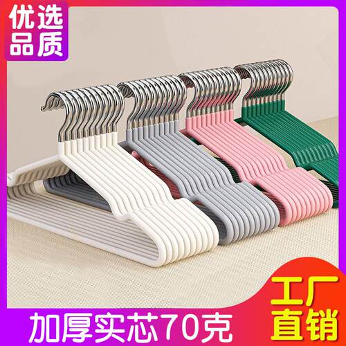 Non-slip, thickened, and plastic-coated hangers for home use