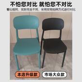 HYS15餐塑料餐椅可叠放家用加厚餐桌椅背现代简约色厅凳子靠餐黑