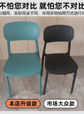 塑料餐靠椅家可叠放用椅加厚餐桌HYS15餐椅现代简约黑色凳子背餐